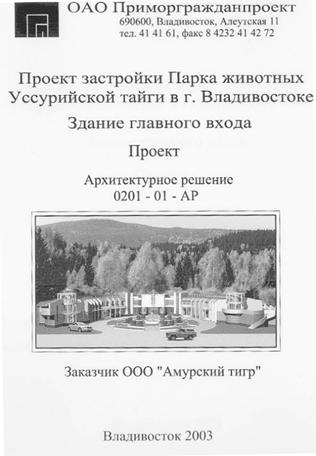 здание гшлавного входа.tif
